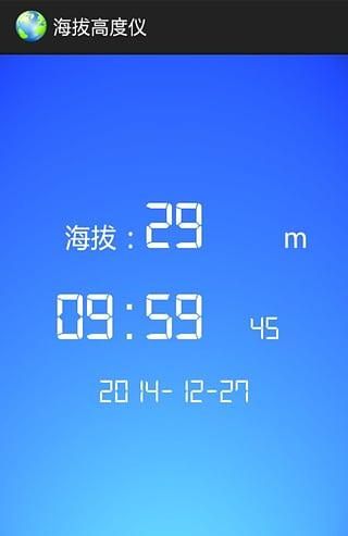 精准海拔高度仪