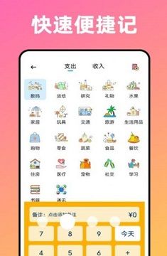 卡片记账喵