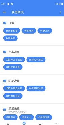 手游准星