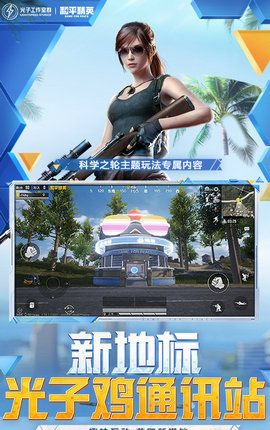 和平精英天之蓝