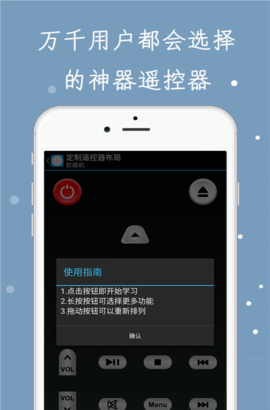 手机空调万能遥控器