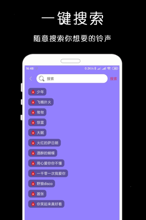 手机铃声库