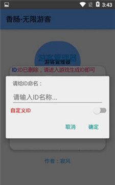 香肠派对无限游客