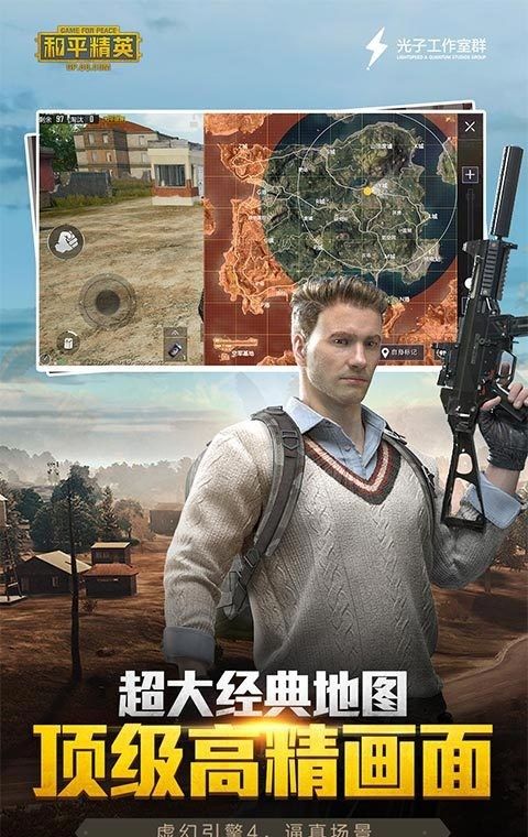 和平精英蓝龙