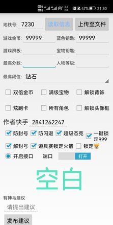 空白直充