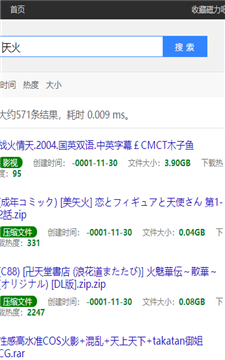 磁力吧