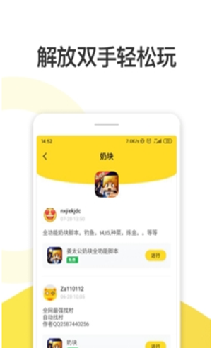 人鱼助手