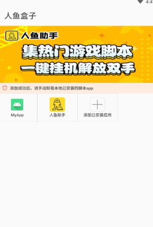人鱼盒子