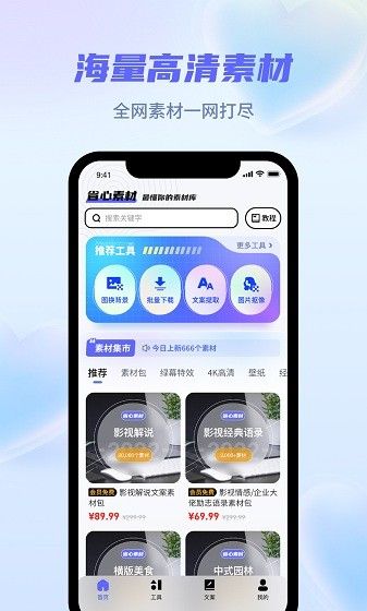 省心素材