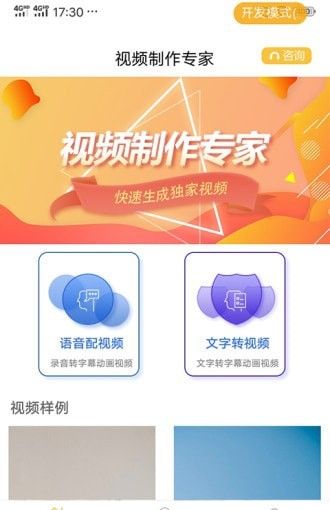 视频制作专家