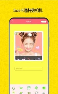 face卡通特效相机