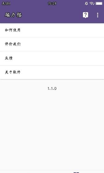 磁力猫-最好用的磁力搜索