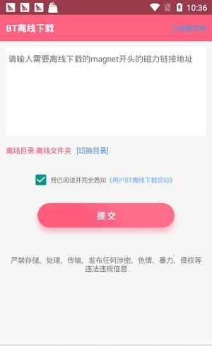 磁力猪