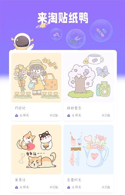 星光手帐