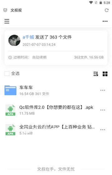 千城软件库