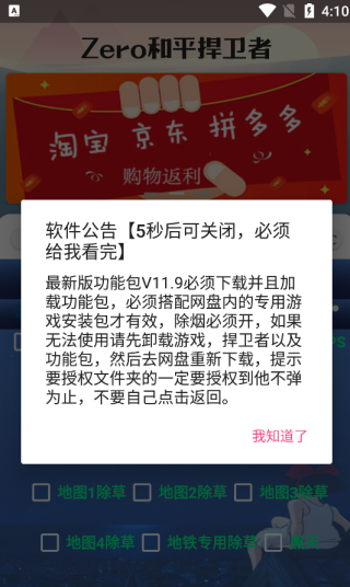 和平捍卫者