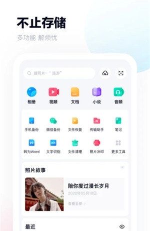 百度云手机