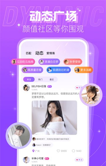 蜜趣交友
