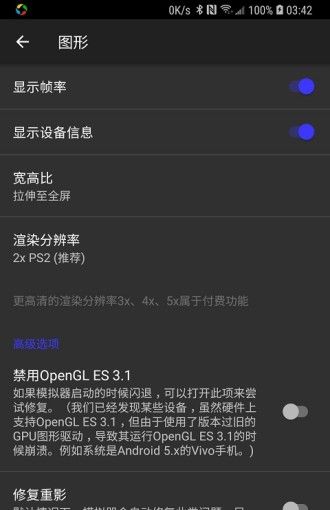ps模拟器