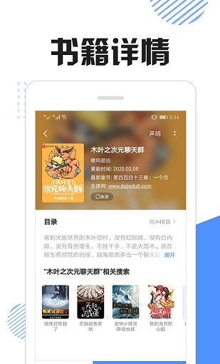 坏猫快搜app
