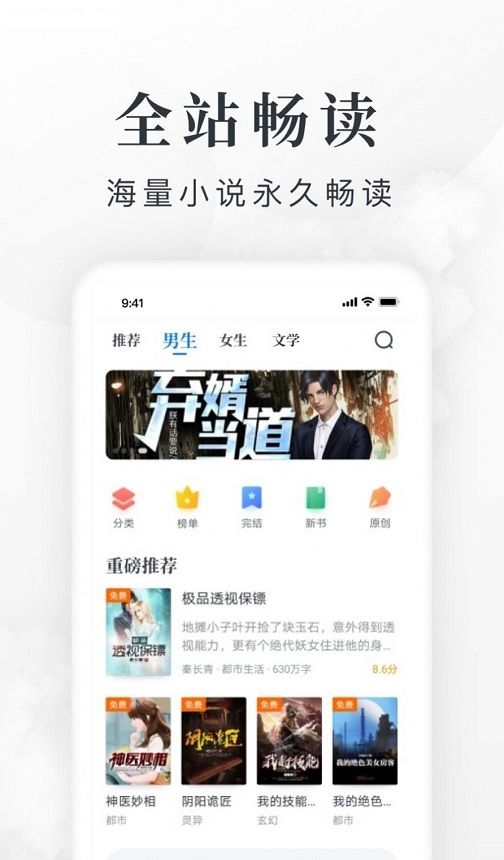 爱阅免费小说阅读