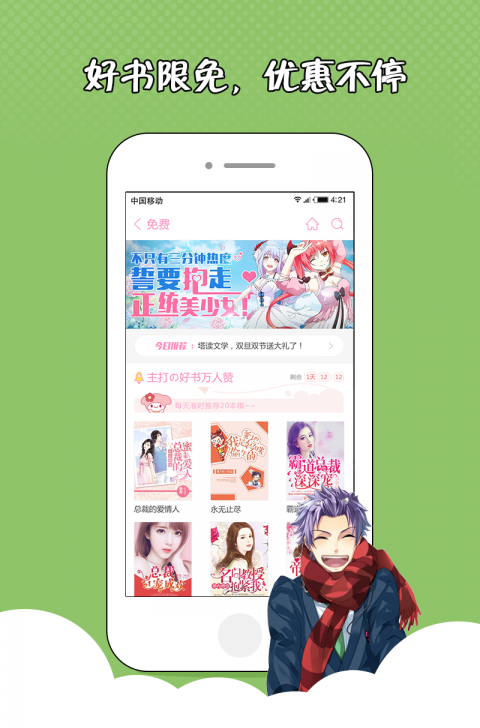 萌萌书屋