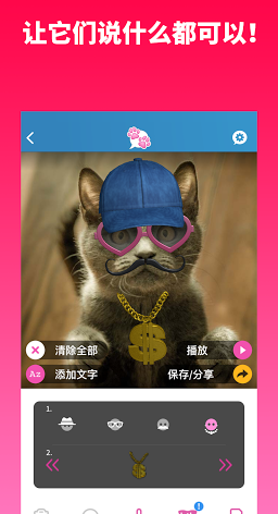 我的宠物会说话