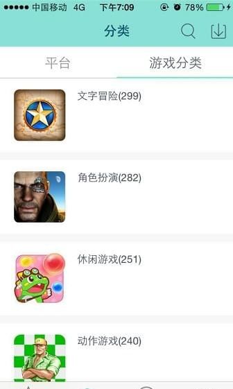 新游模拟器
