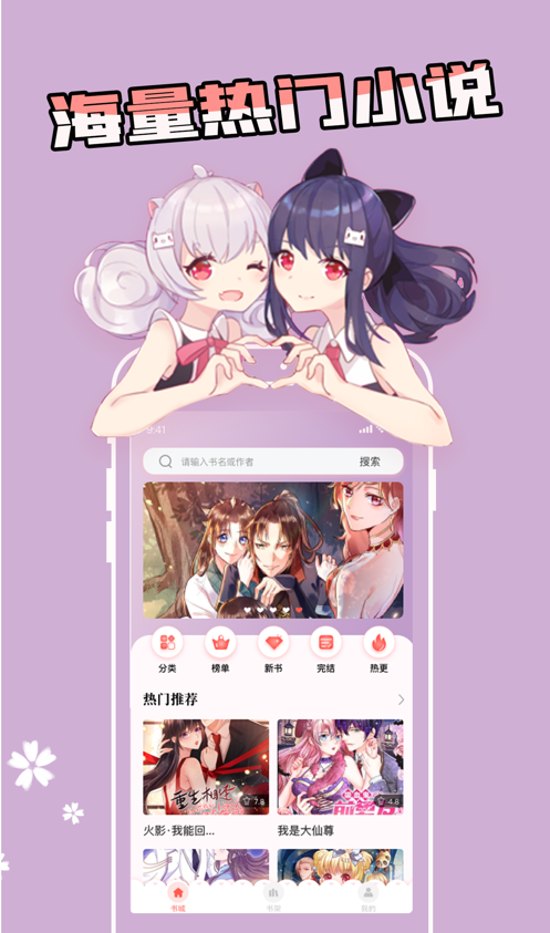 漫看小说
