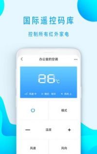 万能空调遥控器