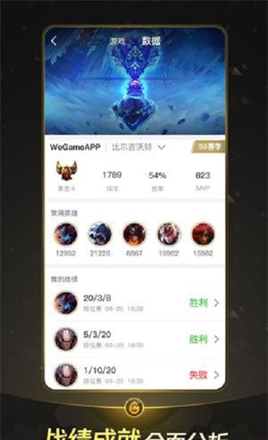 掌上wegame