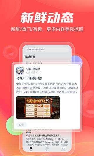 66手游