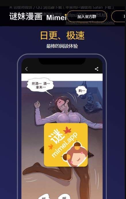 mimei.store官网最新版