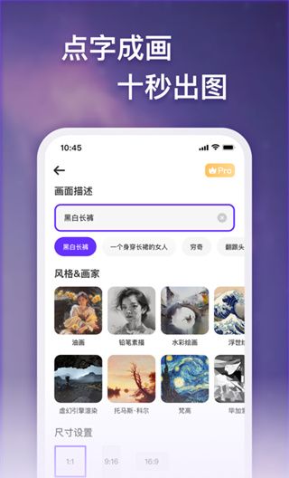 梦幻AI画家