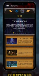魔兽世界随身助手