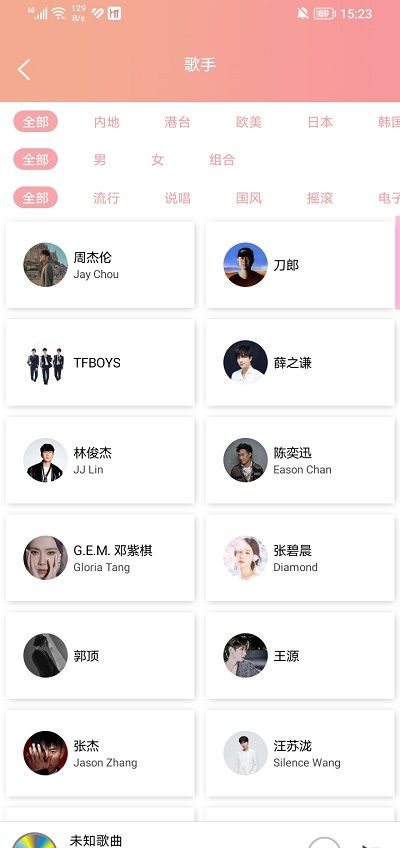 乐嗨音乐