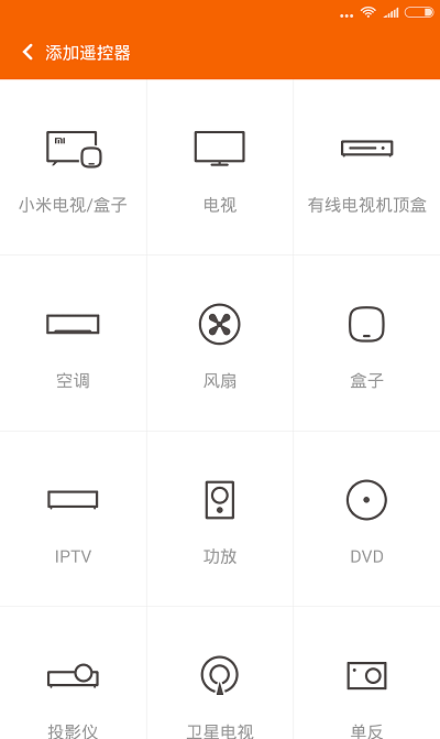 小米万能遥控器