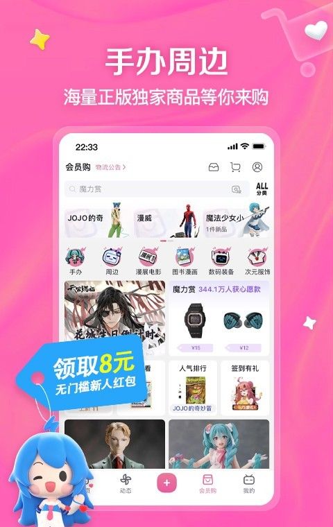 b站大全永不收费免费下载
