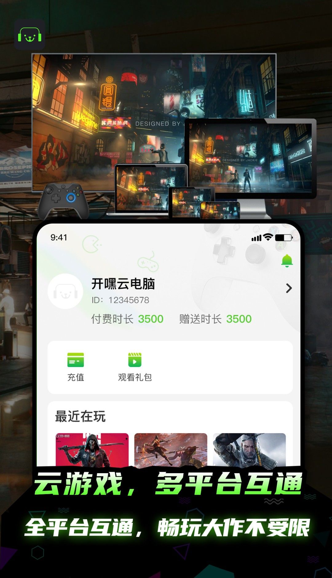 私电脑