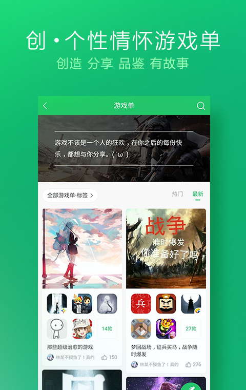好游快爆app
