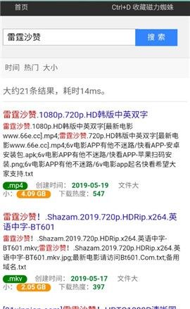 磁力蜘蛛