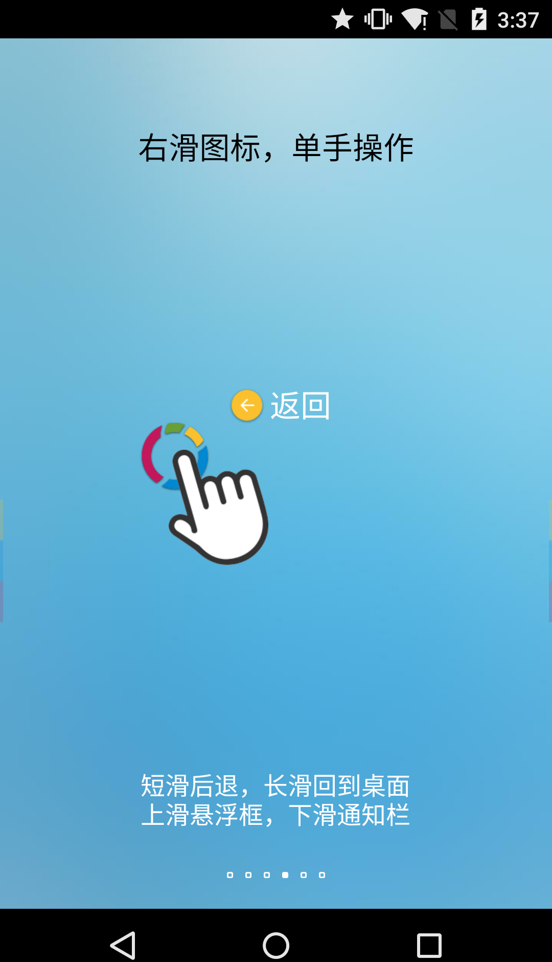 fv悬浮球