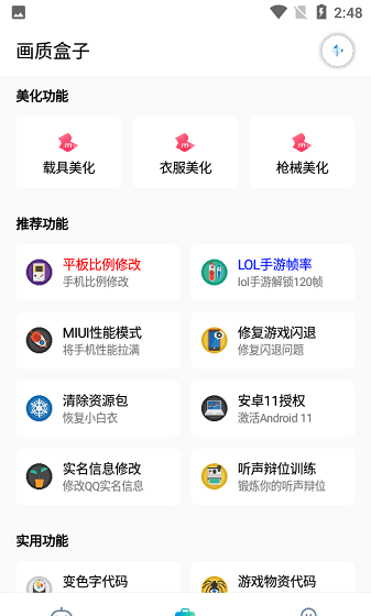cchzpro画质盒子