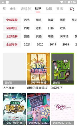 大师兄影视剧