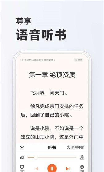 全免小说免费阅读