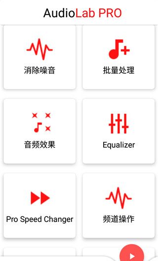 audiolab