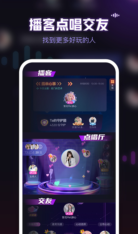 鱼耳语音