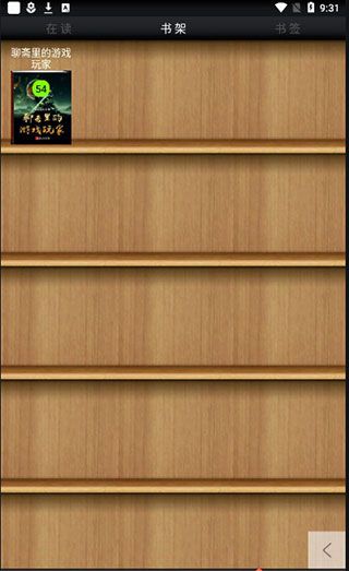 AA小说下载阅读器