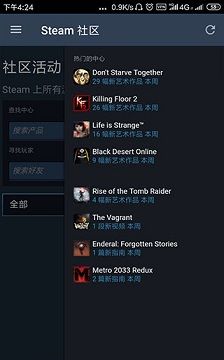 手机版steam