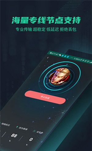 鲜牛加速器